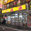 兆楽 道玄坂店