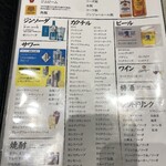 めしや因すけ - 