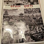 Curry House MUMBAI 松戸店 - 