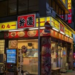 らーめん弁慶 - 