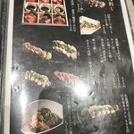 めしや因すけ - 