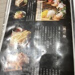 めしや因すけ - 