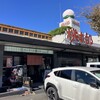 おにぎりの桃太郎 久保田本店