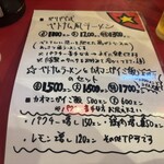 ガリデブチュウ - 