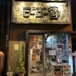 スタンドヒーロー - 