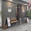 鶏屋 Wakame 鳳店