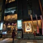 ちゃんこ霧島 - 