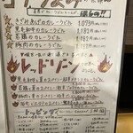 創作うどん ほしの - 