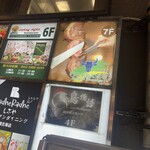 ブラジリアンステーキハウス シュラスコ 渋谷本店 - 