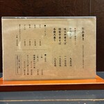 中華そば 勝本 - 