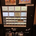 中華そば 勝本 - 