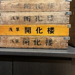 中華そば 勝本 - 