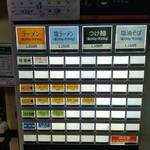 中華そば べんてん - 券売機