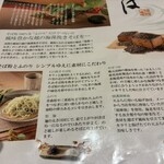 越後長岡 小嶋屋 - 