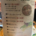 ブラジリアンステーキハウス シュラスコ - 