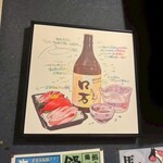 旨いマグロと海鮮居酒屋 漁火 - 