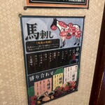 旨いマグロと海鮮居酒屋 漁火 - 