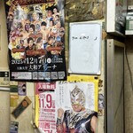 焼肉やっちゃん 京橋本店 - 