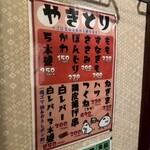 旨いマグロと海鮮居酒屋 漁火 - 