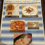 御食事処　花さんご - 