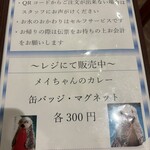 御食事処　花さんご - 