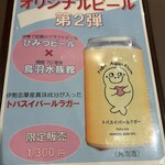 御食事処　花さんご - 