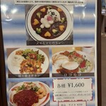 御食事処　花さんご - 