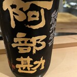 吉祥じ 和こん - 宮城の阿部勘　純米酒でしっかり辛口　東北の酒の腰の強さ感じます