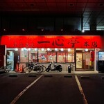 長浜屋台 一心亭 - 外観