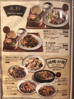 ぷんぷくまる - 