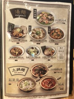 ぷんぷくまる - 