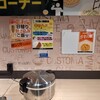 カスタマカフェ - 