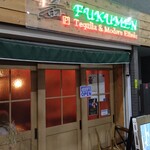 FUKUMEN Tequila & Modern Ethnic - 