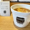 スープストックトーキョー アトレ ヴィ三鷹店