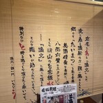 旨いマグロと海鮮居酒屋 漁火 - 