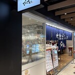 ビストロてらさわ - 