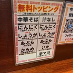 中華そば たた味 - 