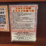 中華そば たた味 - 