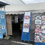 横浜魚市場卸協同組合 厚生食堂 - 