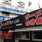 屋台赤道ラーメン - 