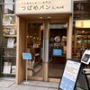 天然酵母の食パン専門店 つばめパン&Milk 名駅店