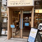 天然酵母の食パン専門店 つばめパン&Milk 名駅店 - 