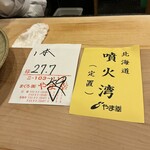 なか條 - 本日のマグロ