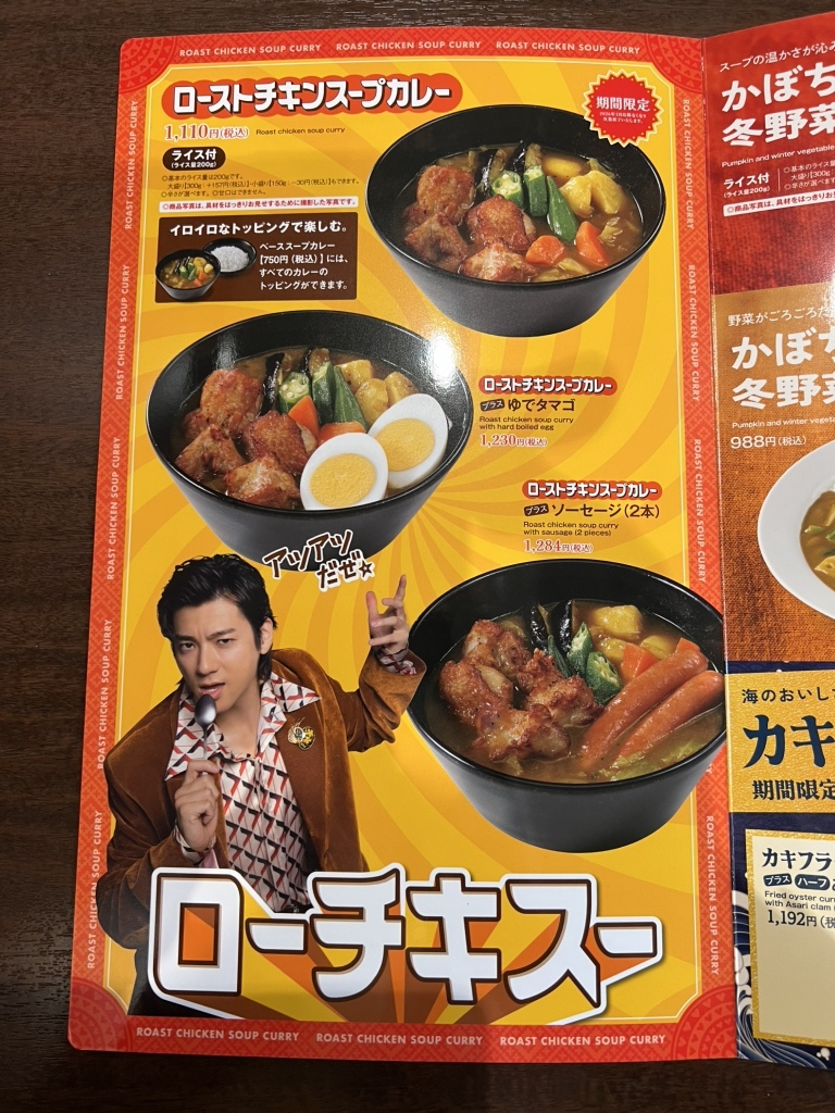 メニュー写真 : カレーハウス CoCo壱番屋 東刈谷店 （カレーハウス
