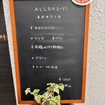 ビストロ・アロンジー - 