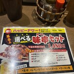 串揚げ処 味串 - 