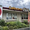 ガスト 多摩南野店