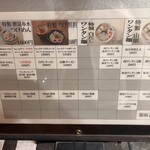 つけめん金龍 - 