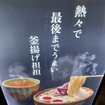 つけめん金龍 - 