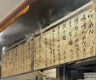 鴨町らーめん - 